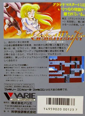 Grand Master (Japan) box cover back